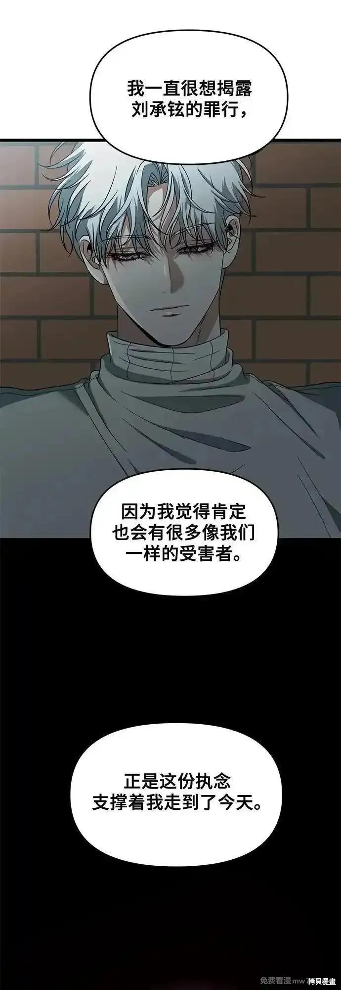 《梦想自由》第168话 第27页