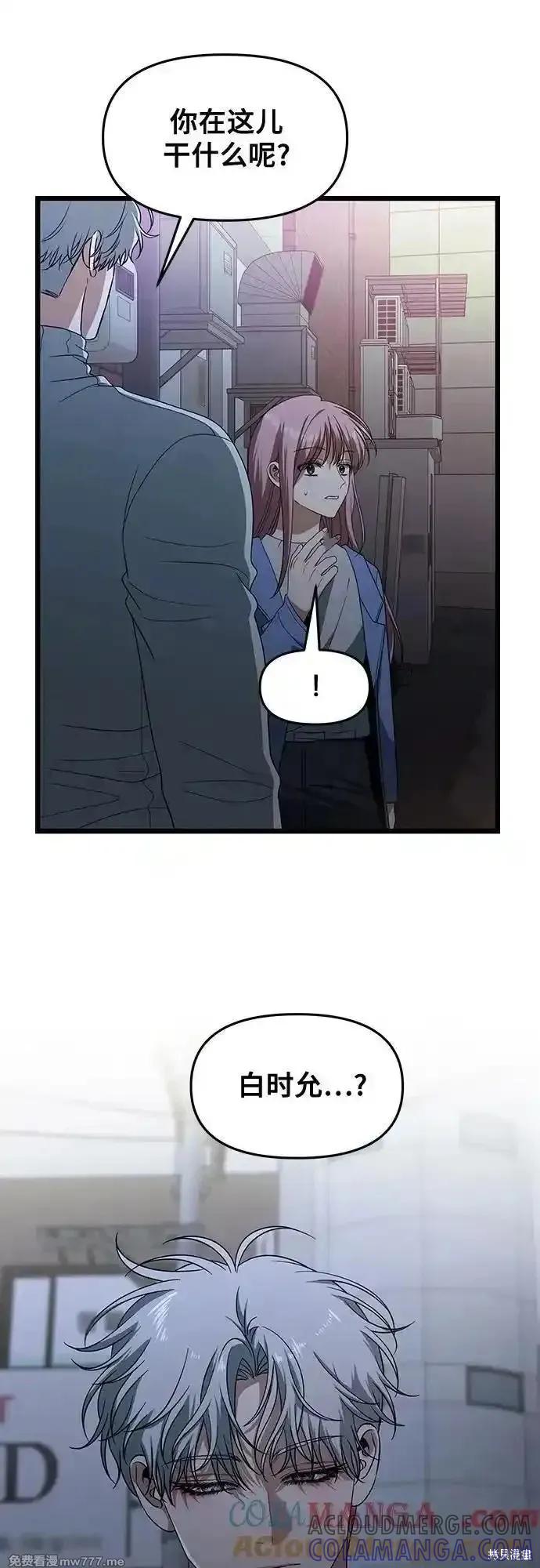 《梦想自由》第168话 第19页