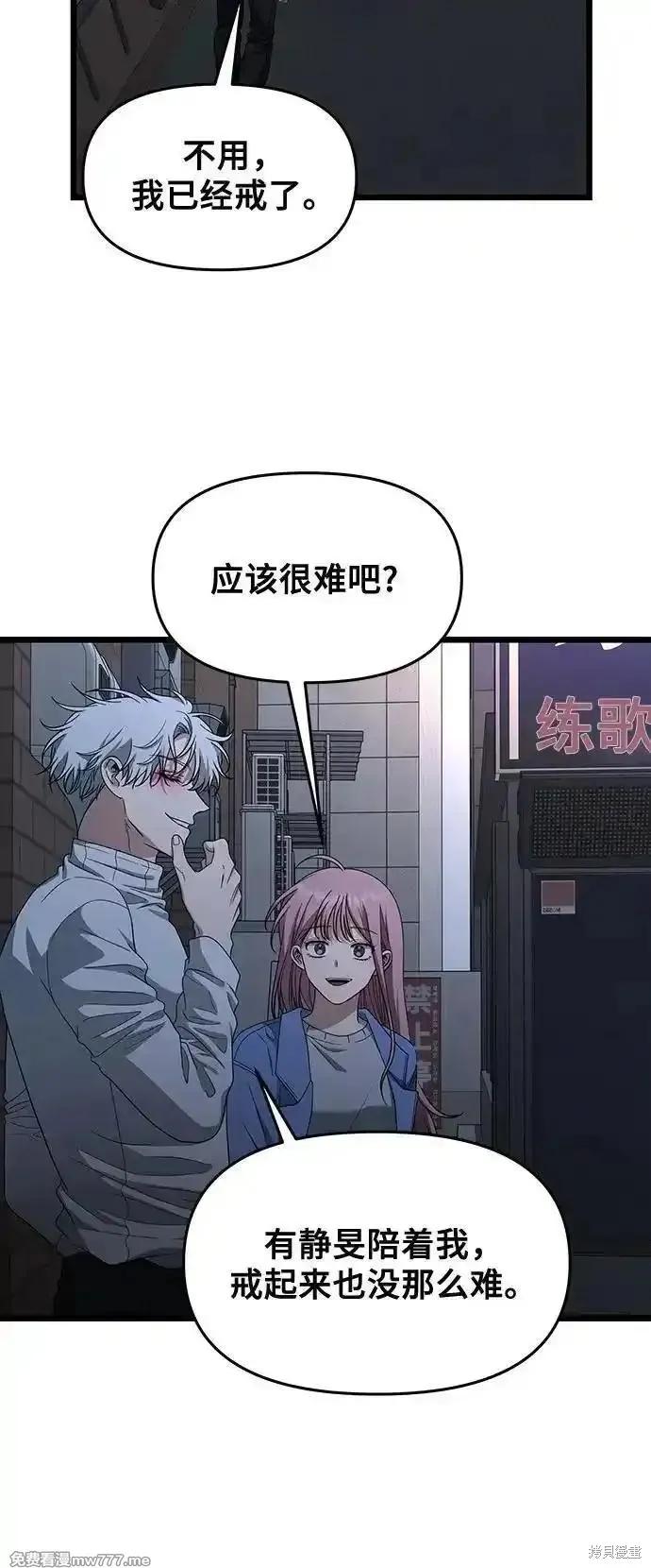 《梦想自由》第168话 第21页