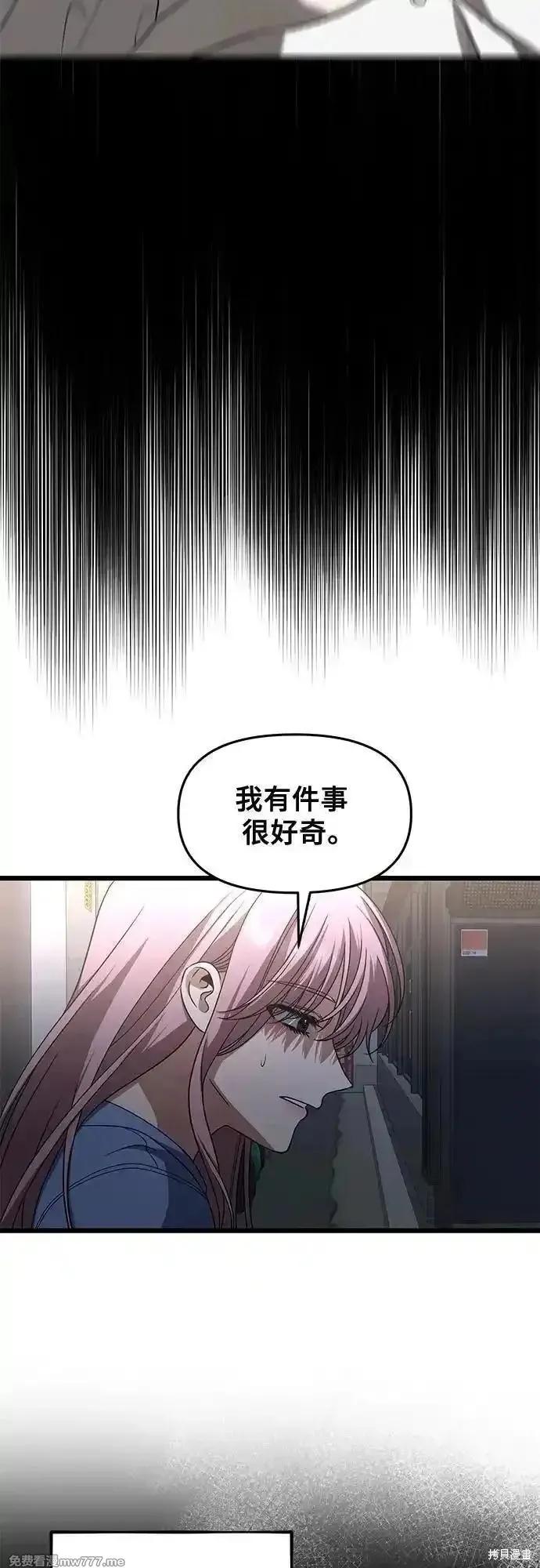 《梦想自由》第168话 第39页