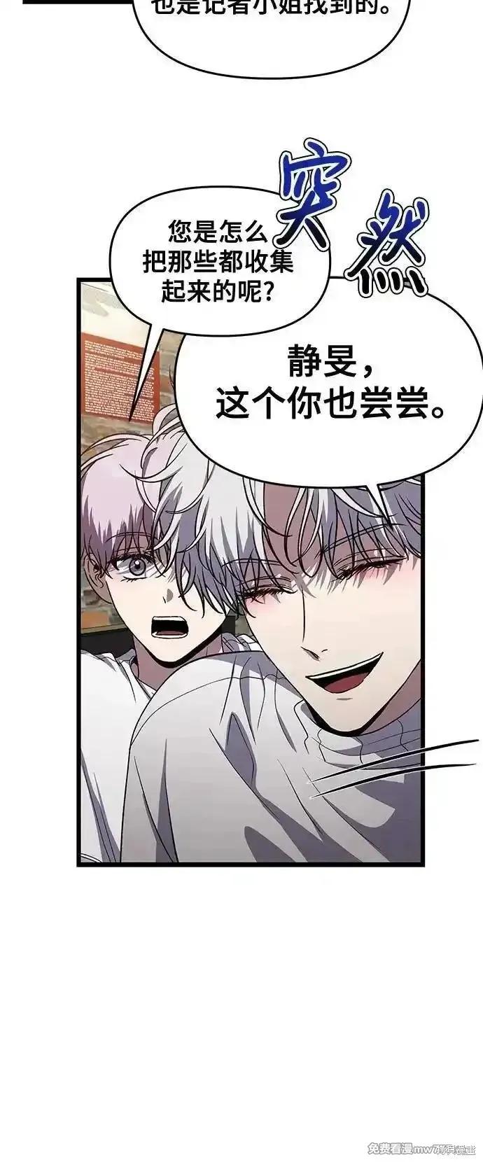 《梦想自由》第168话 第11页