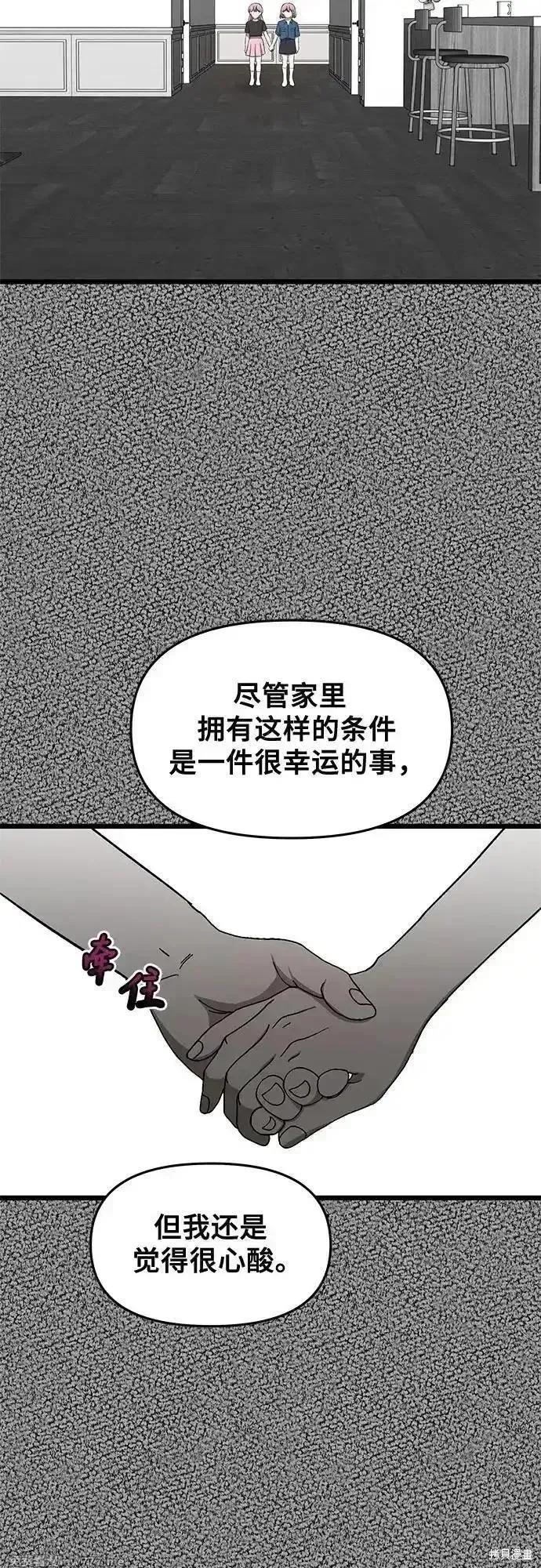 《梦想自由》第168话 第24页