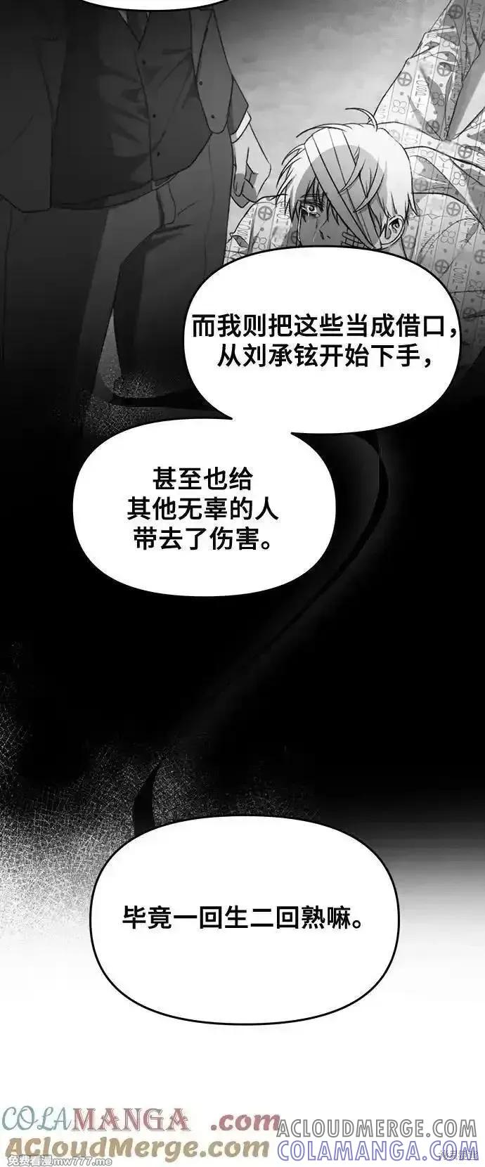 《梦想自由》第168话 第46页