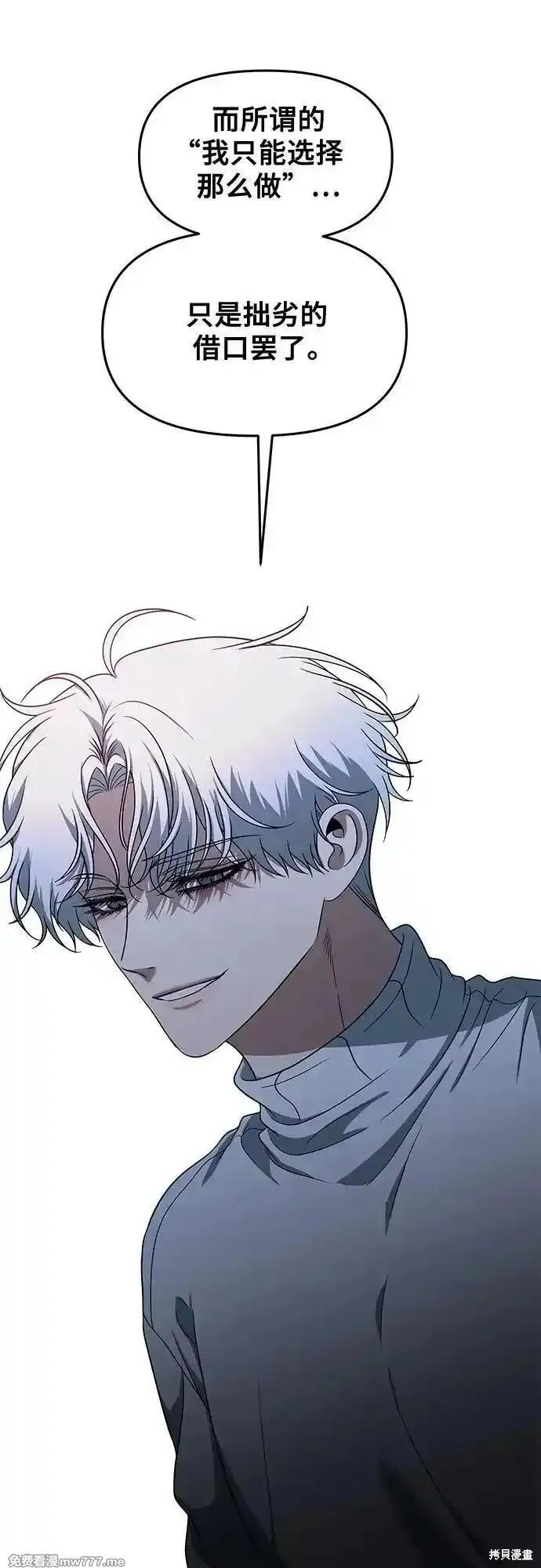 《梦想自由》第168话 第47页