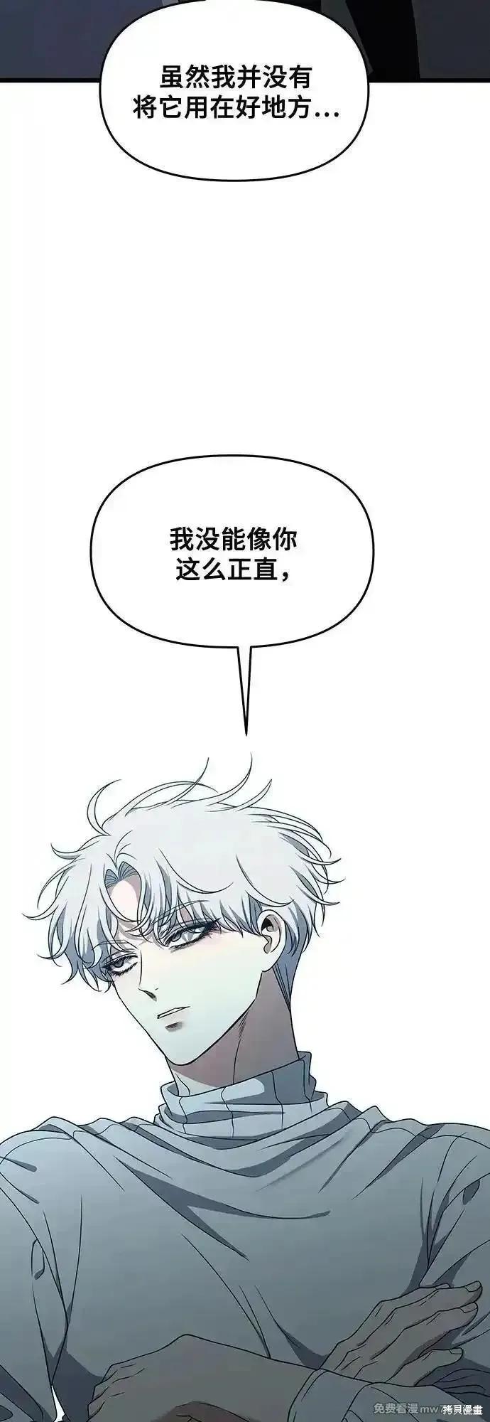《梦想自由》第168话 第44页