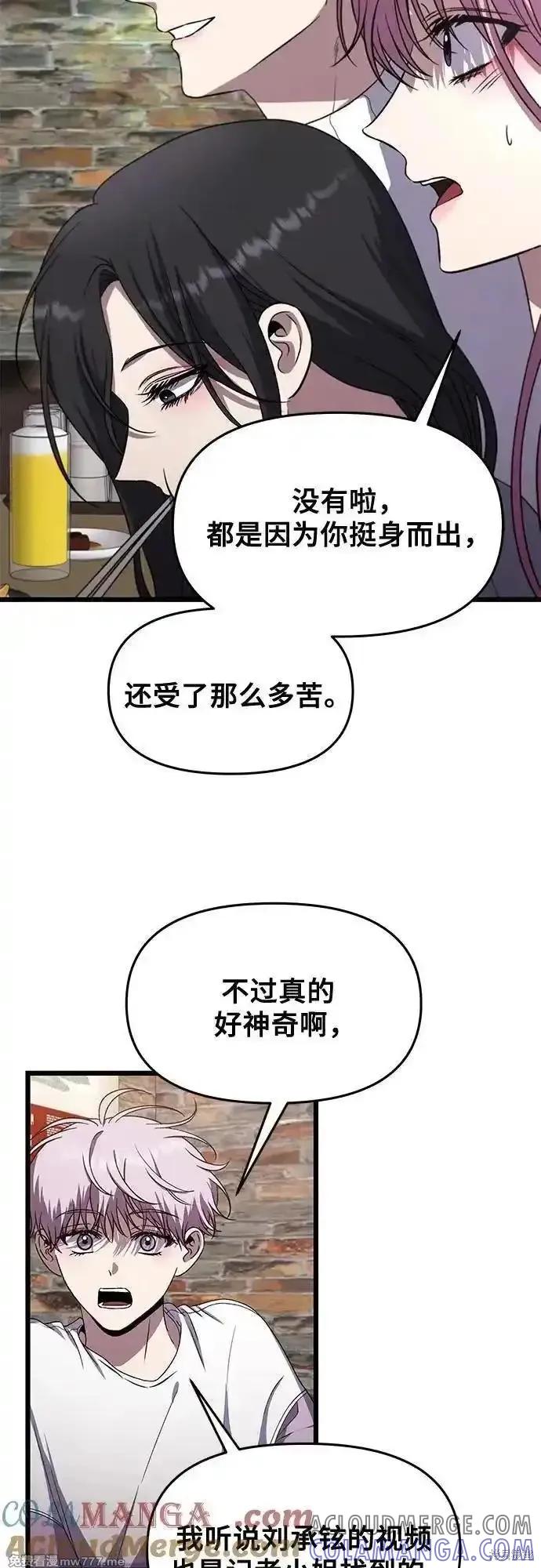 《梦想自由》第168话 第10页