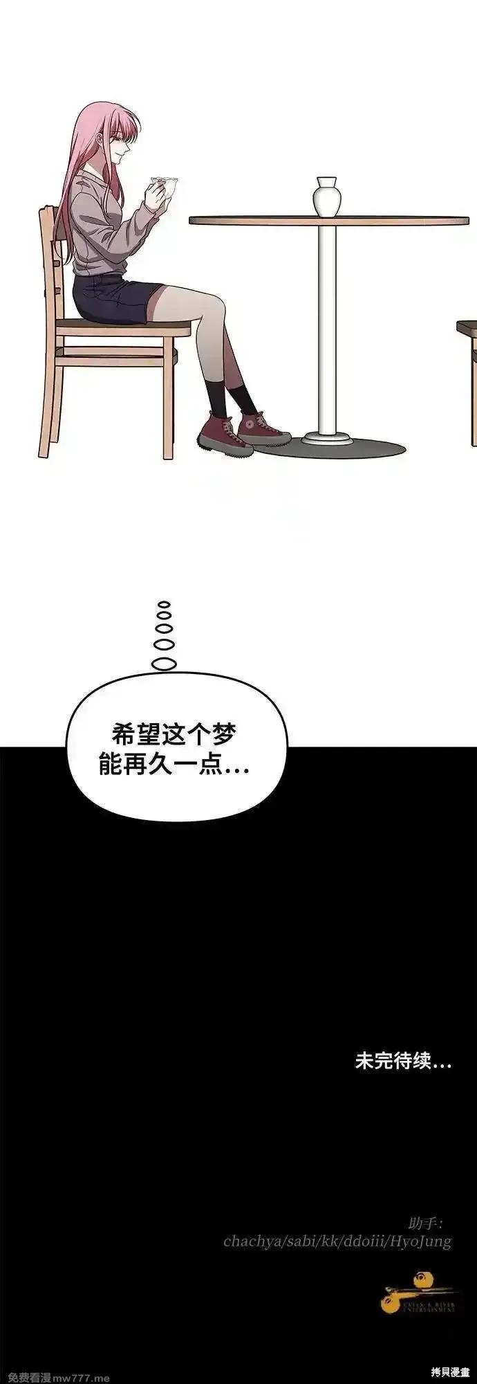 《梦想自由》第168话 第66页