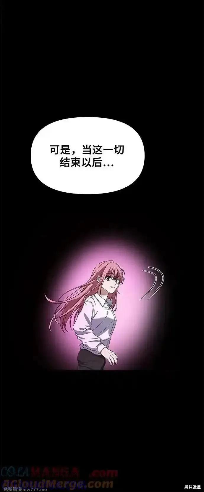 《梦想自由》第168话 第31页