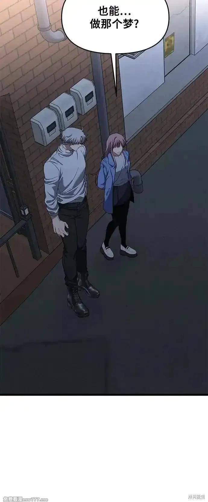 《梦想自由》第168话 第41页
