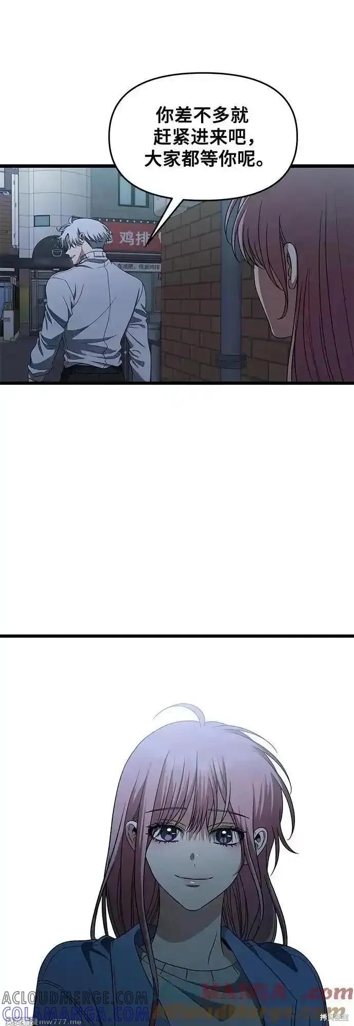 《梦想自由》第168话 第52页