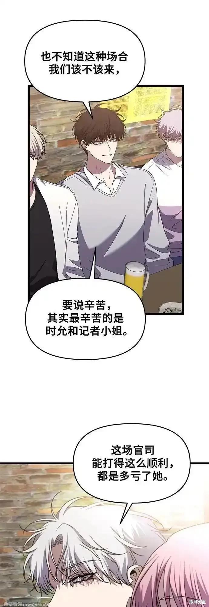 《梦想自由》第168话 第9页