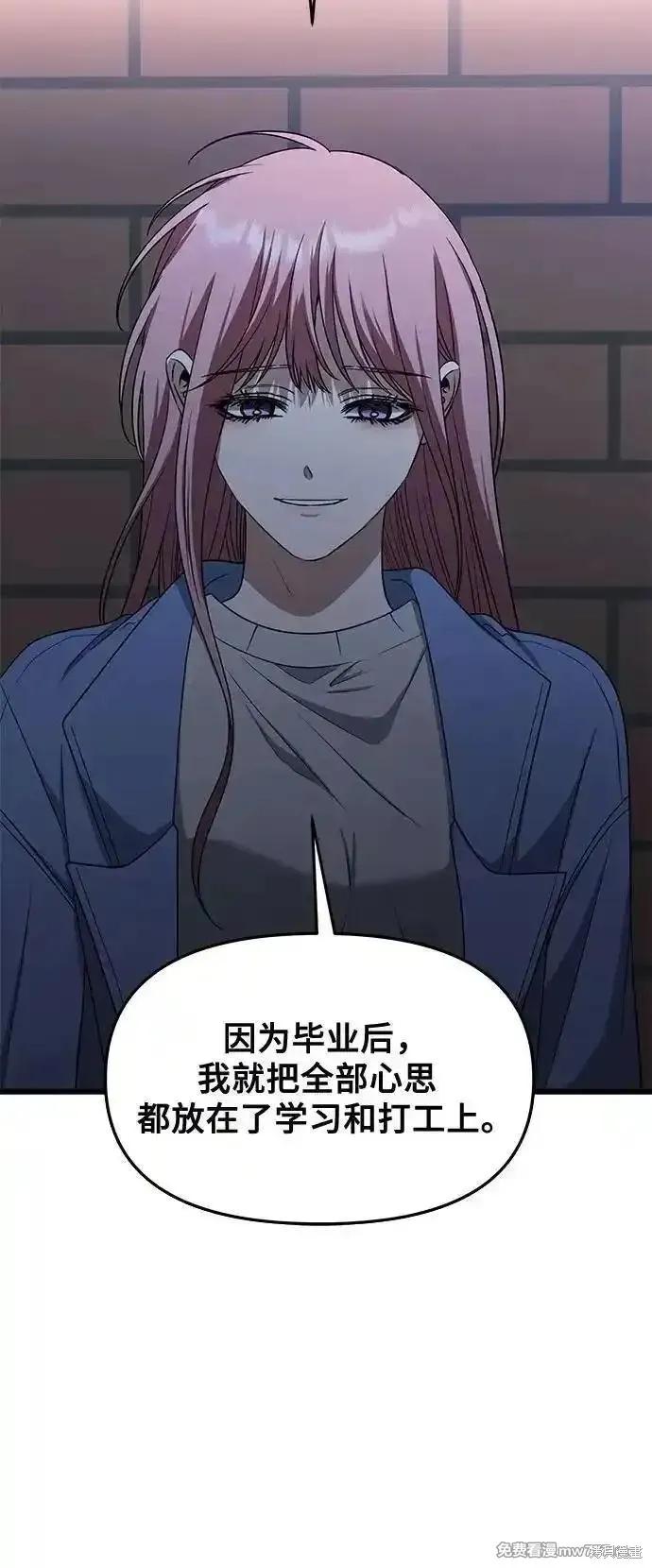 《梦想自由》第168话 第26页