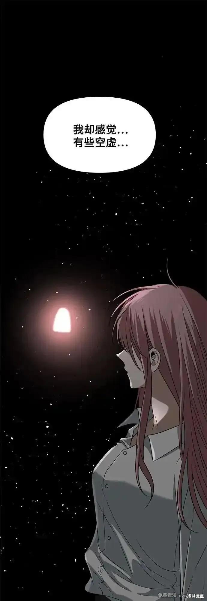 《梦想自由》第168话 第32页
