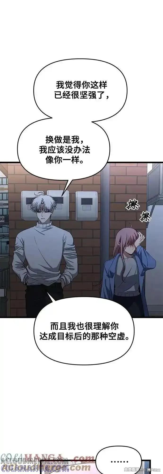 《梦想自由》第168话 第37页