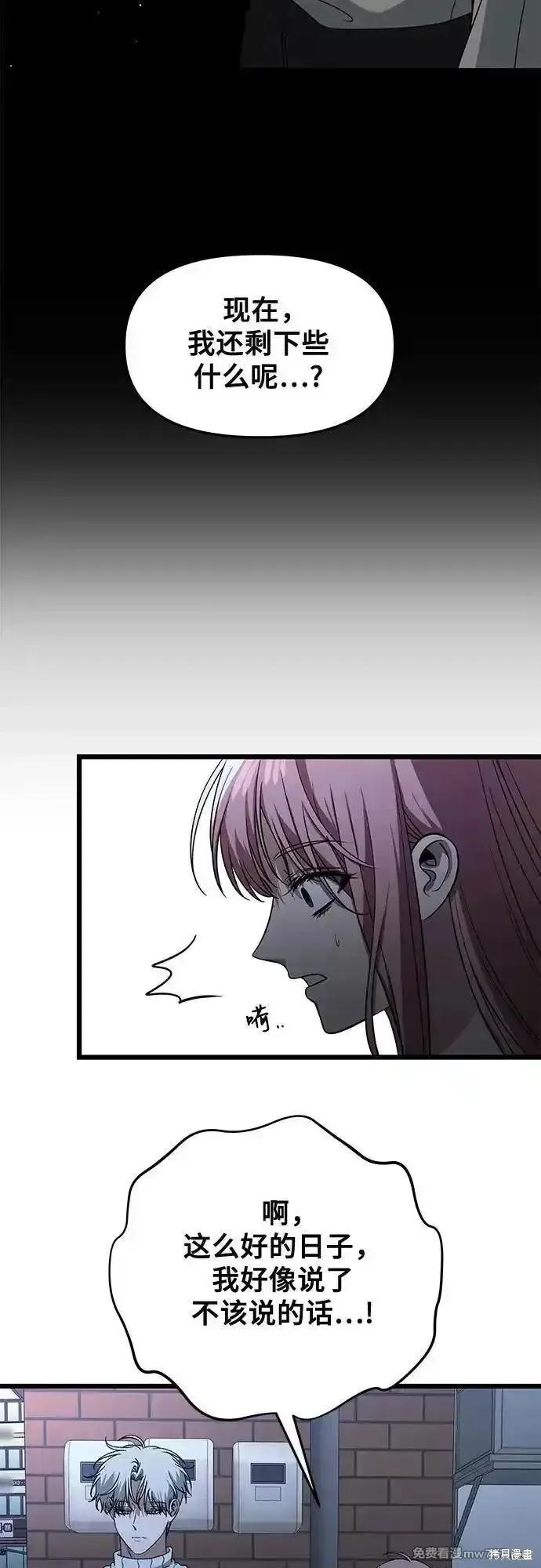 《梦想自由》第168话 第33页