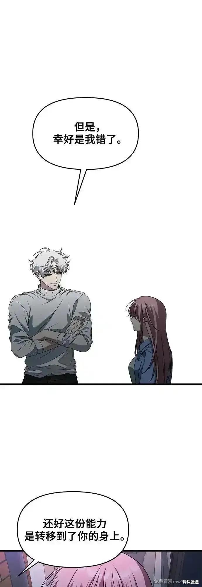 《梦想自由》第168话 第50页