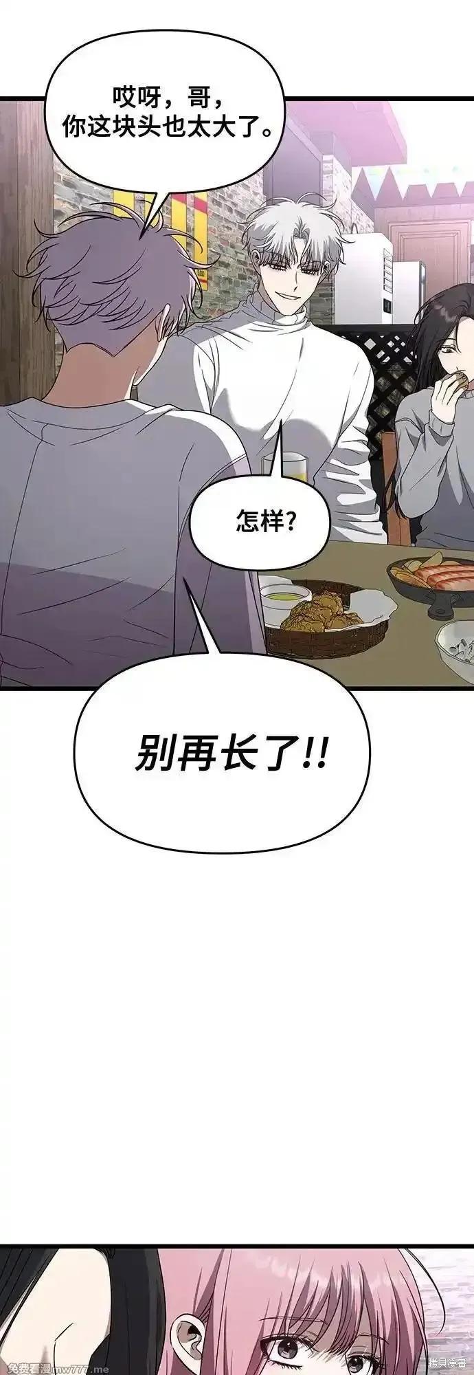 《梦想自由》第168话 第12页
