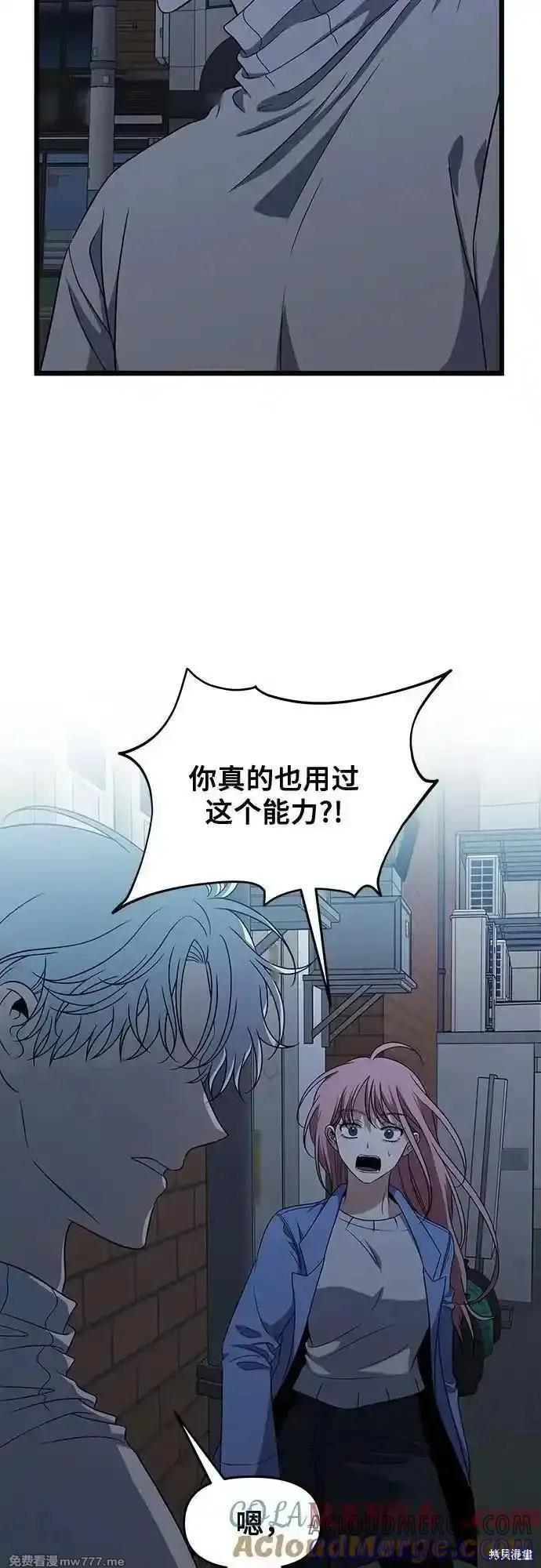 《梦想自由》第168话 第43页