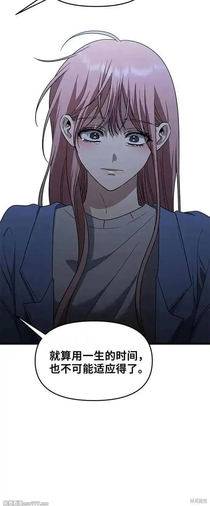 《梦想自由》第168话 第36页