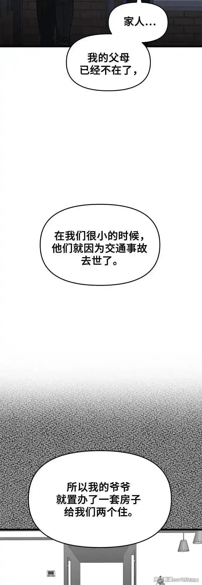 《梦想自由》第168话 第23页