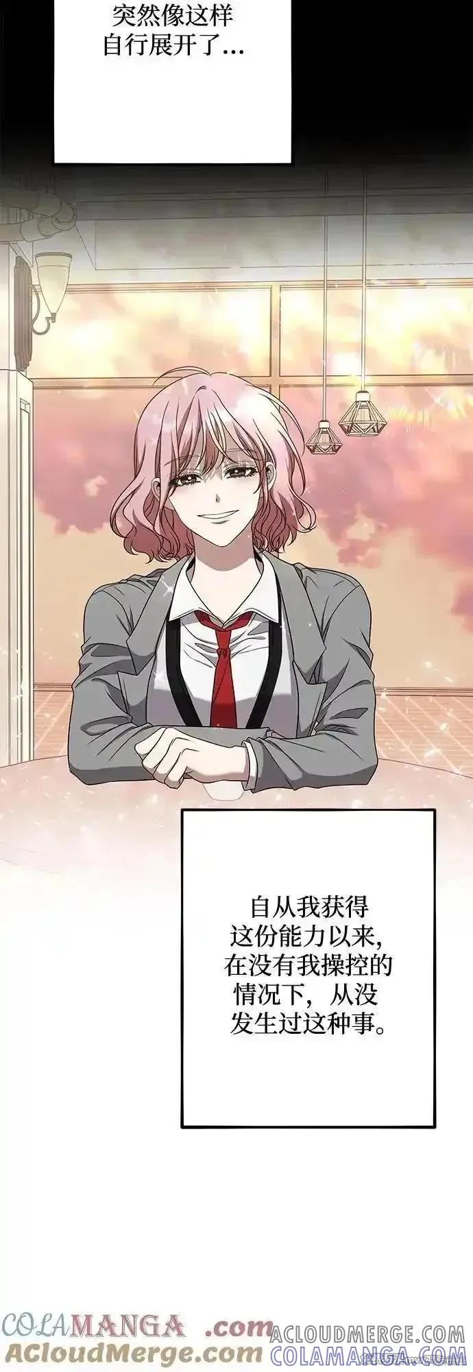 《梦想自由》第168话 第64页