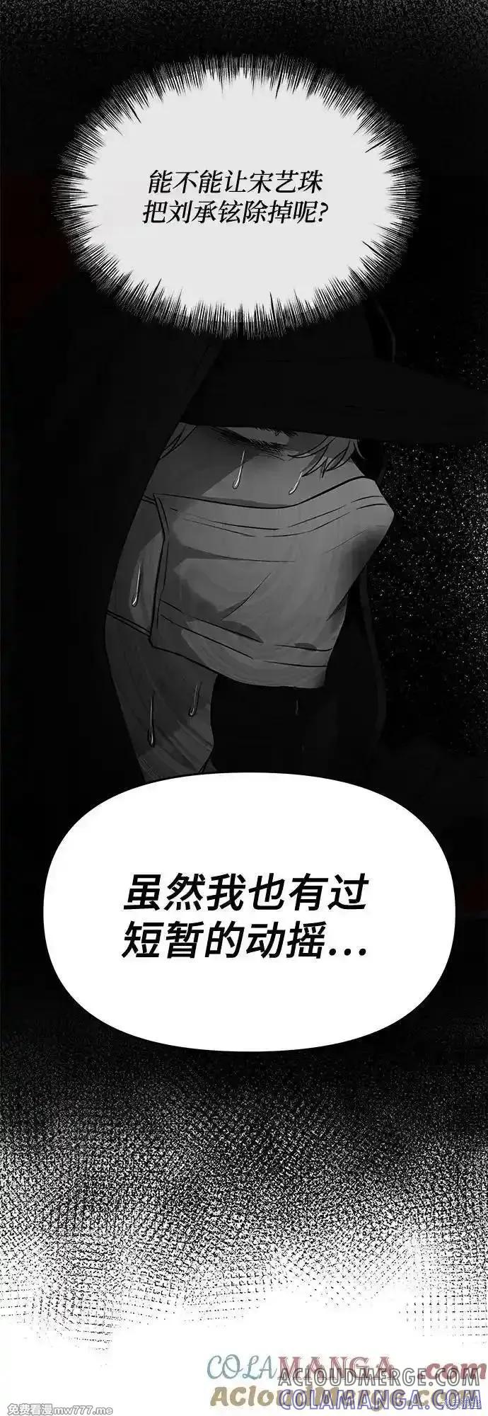 《梦想自由》第168话 第49页