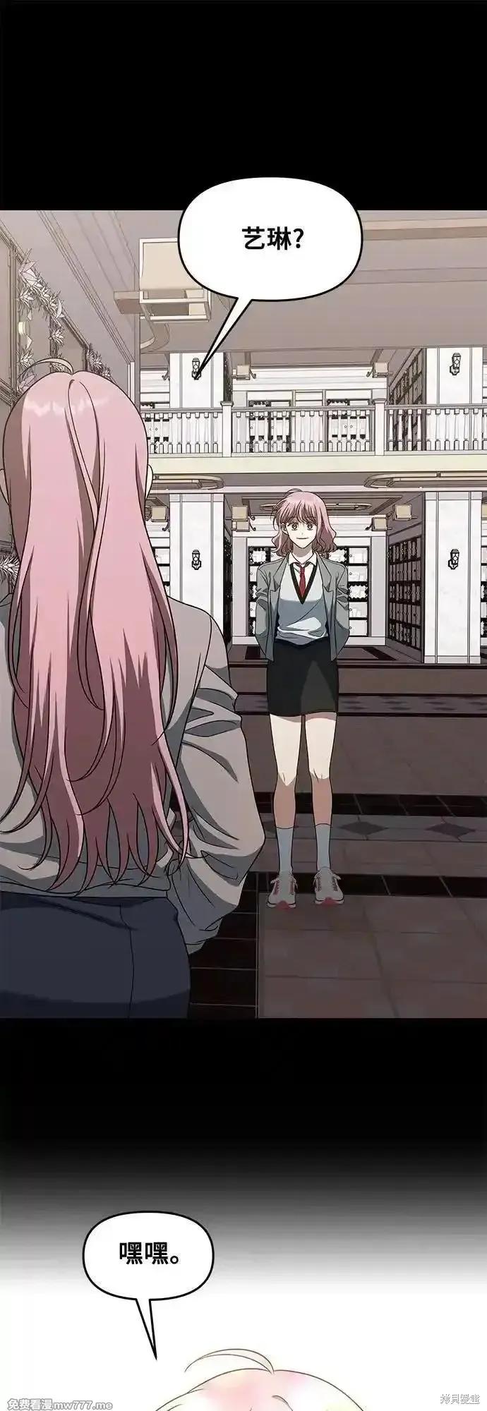 《梦想自由》第168话 第57页