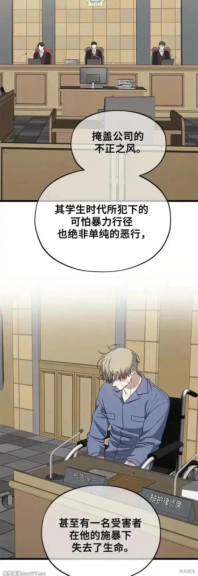 《梦想自由》第168话 第3页