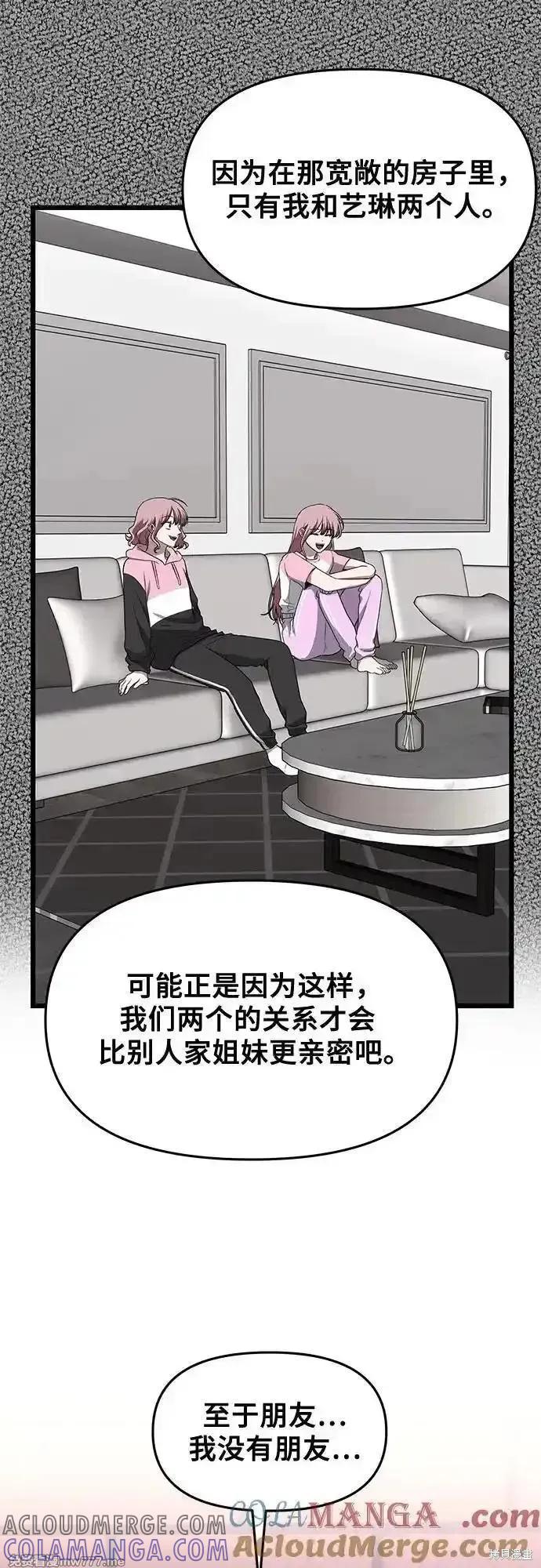 《梦想自由》第168话 第25页