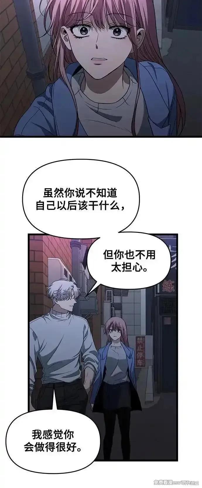 《梦想自由》第168话 第51页