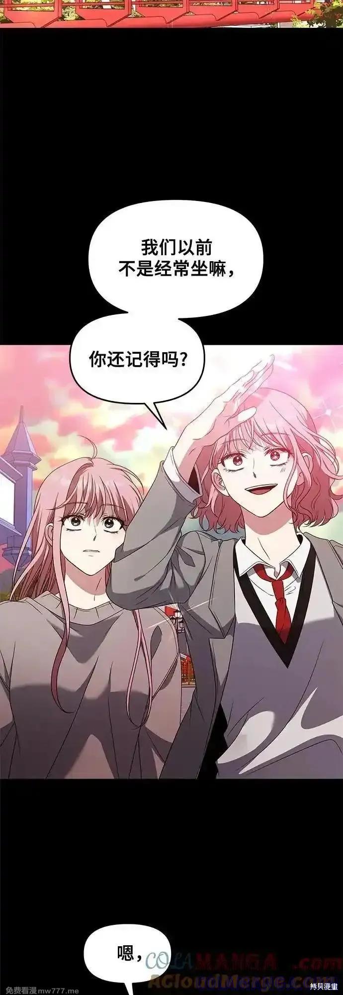 《梦想自由》第169话 第10页