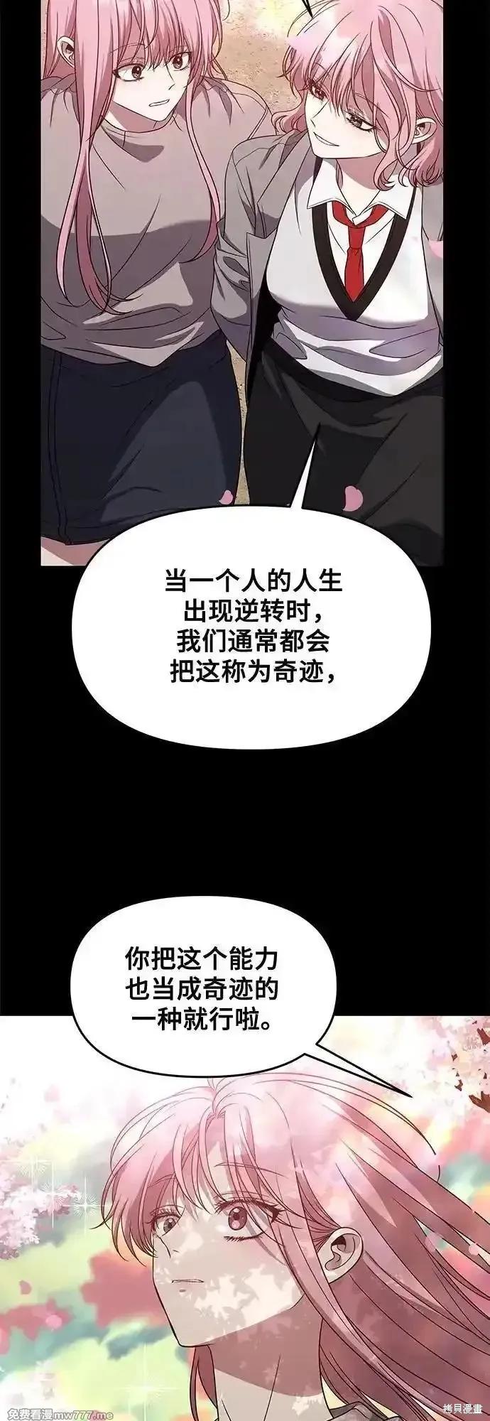 《梦想自由》第169话 第41页