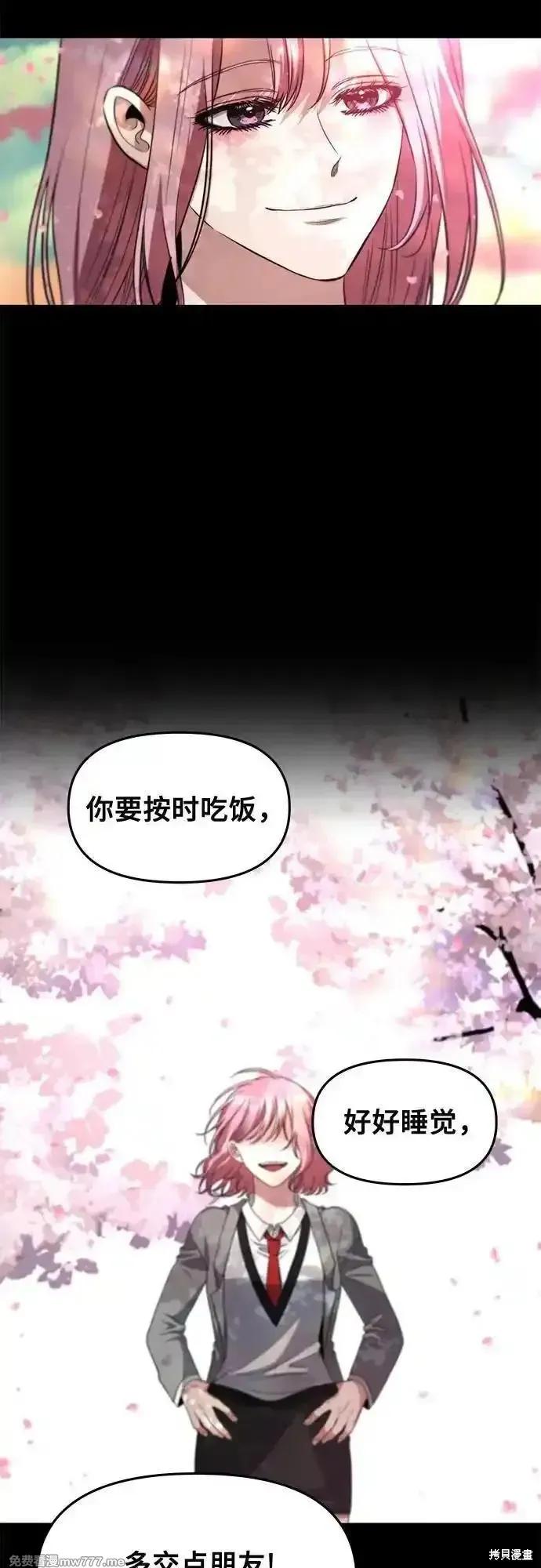 《梦想自由》第169话 第53页