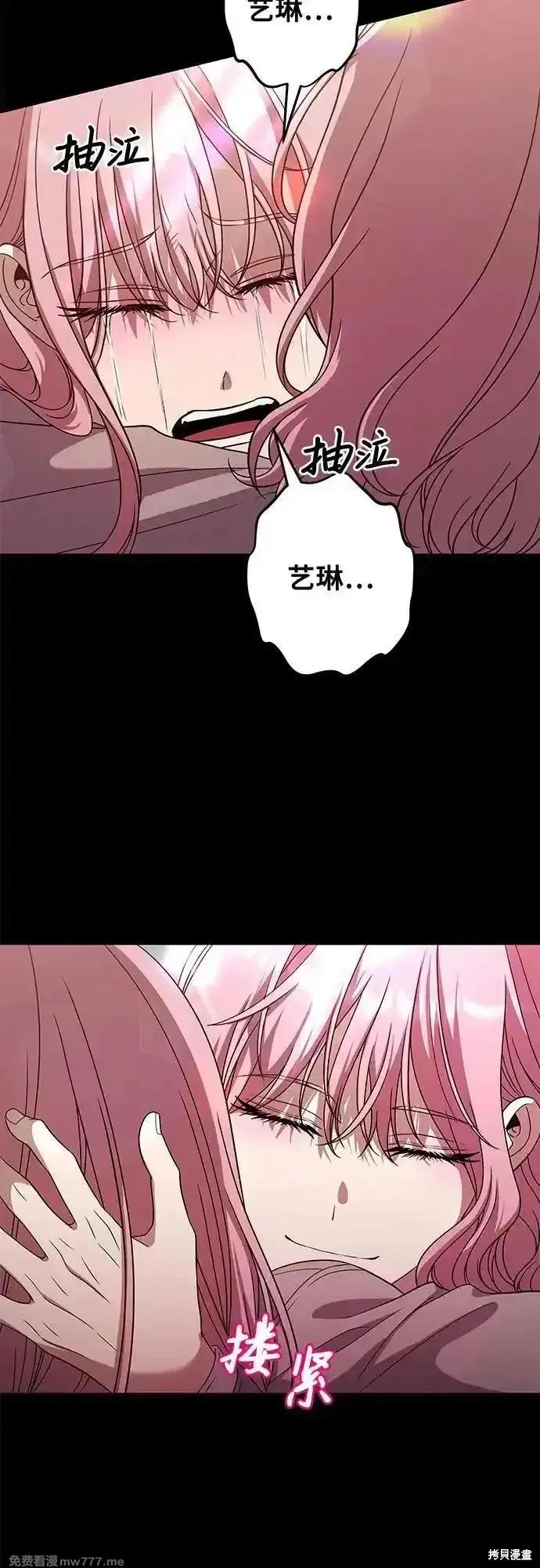 《梦想自由》第169话 第26页