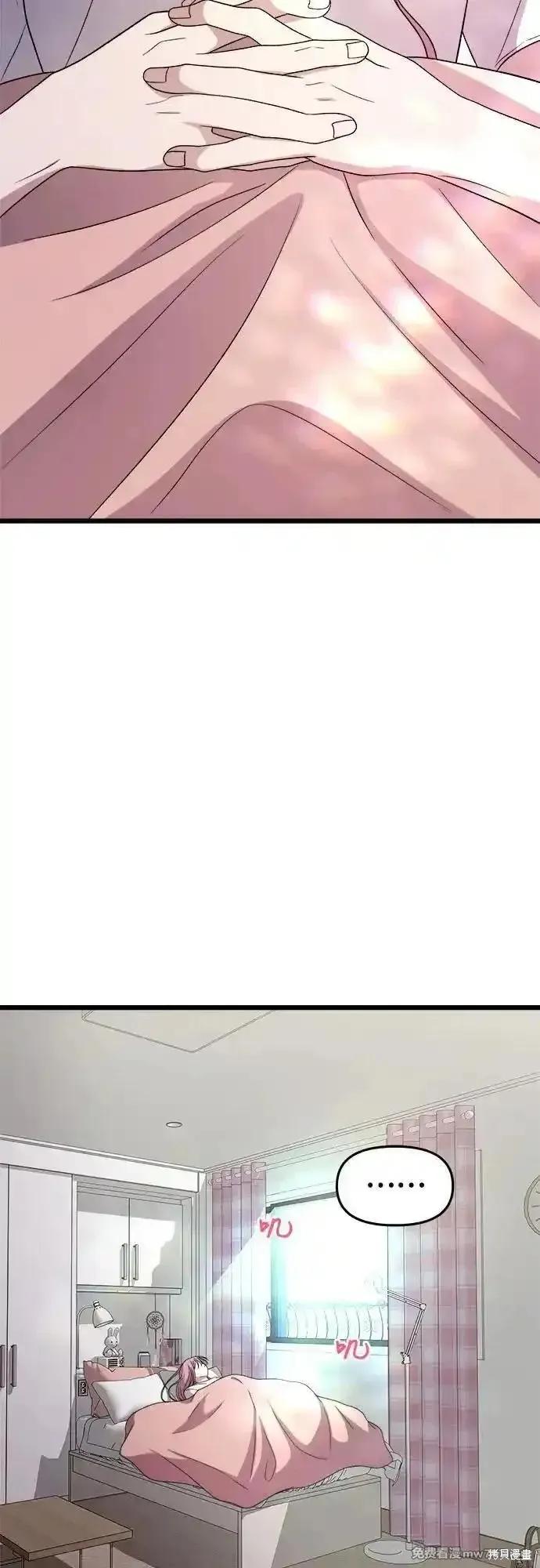 《梦想自由》第169话 第57页