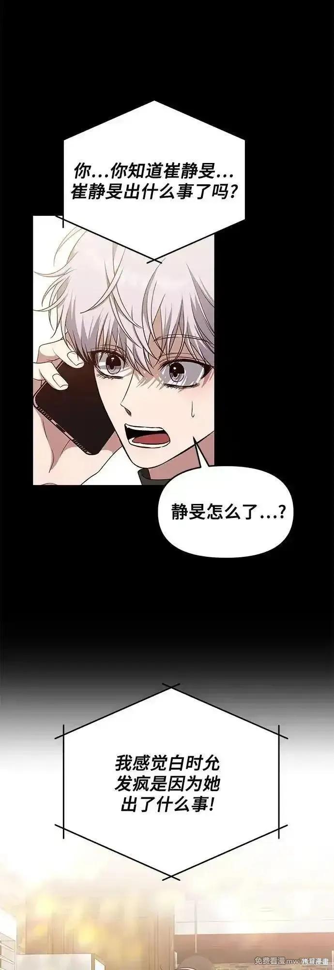 《梦想自由》第169话 第75页