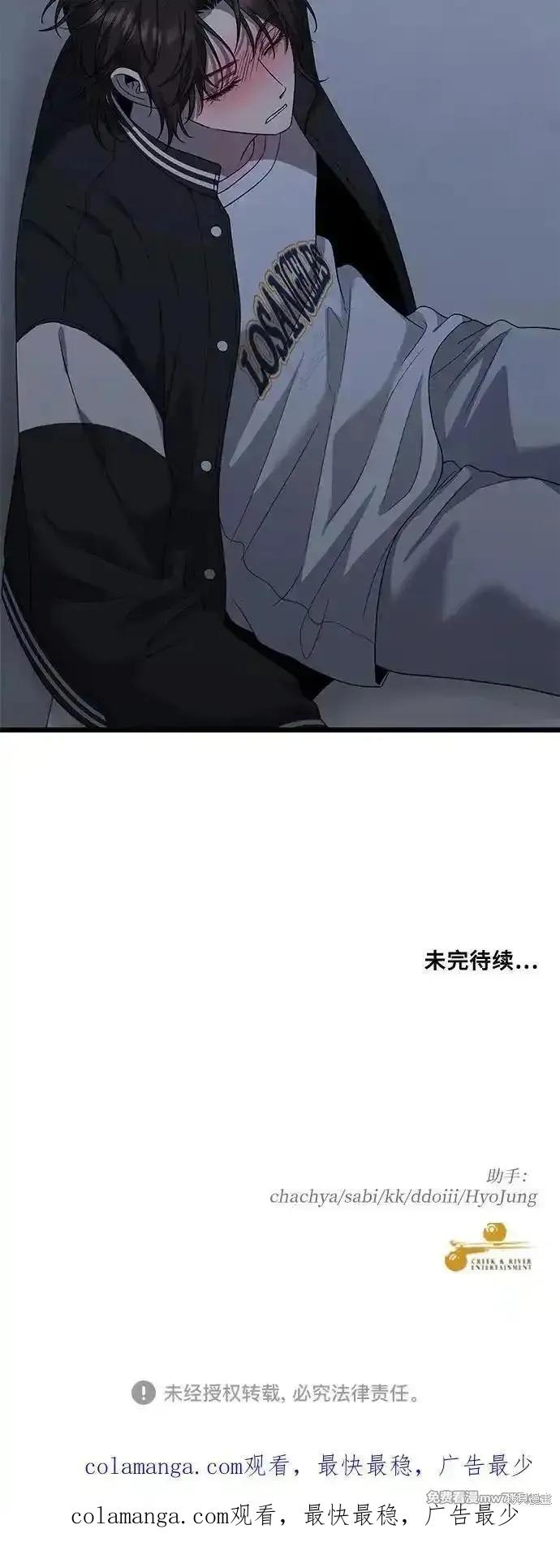 《梦想自由》第169话 第86页