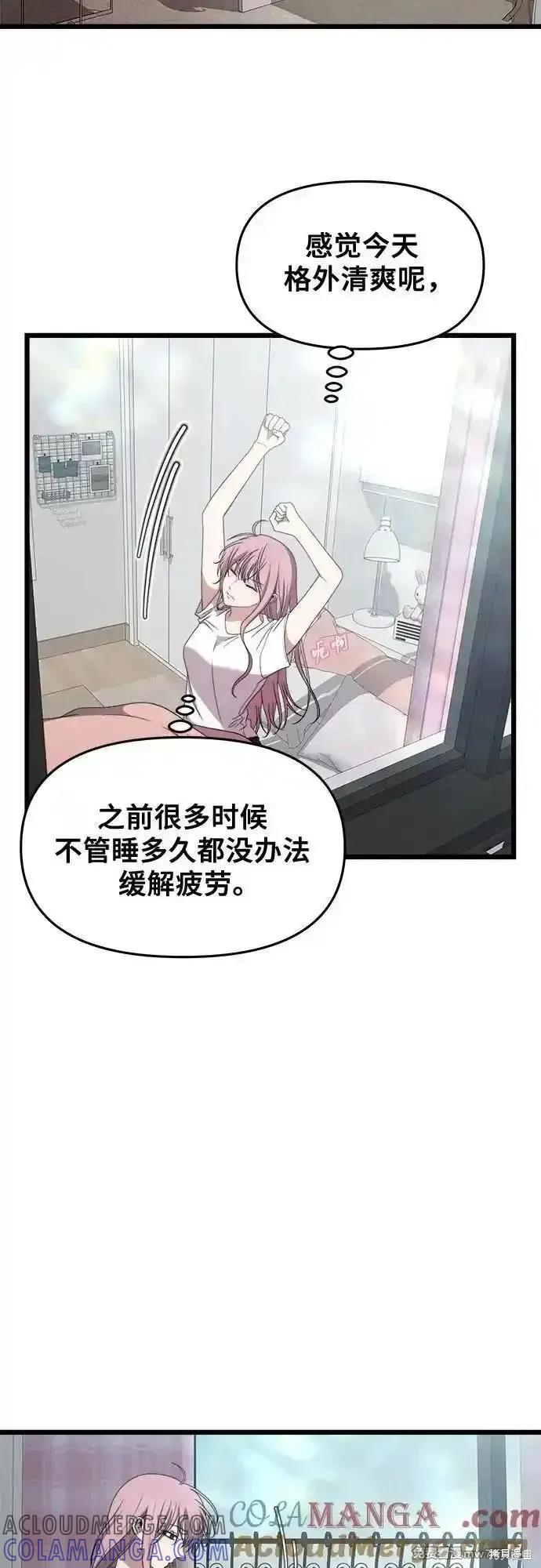 《梦想自由》第169话 第58页