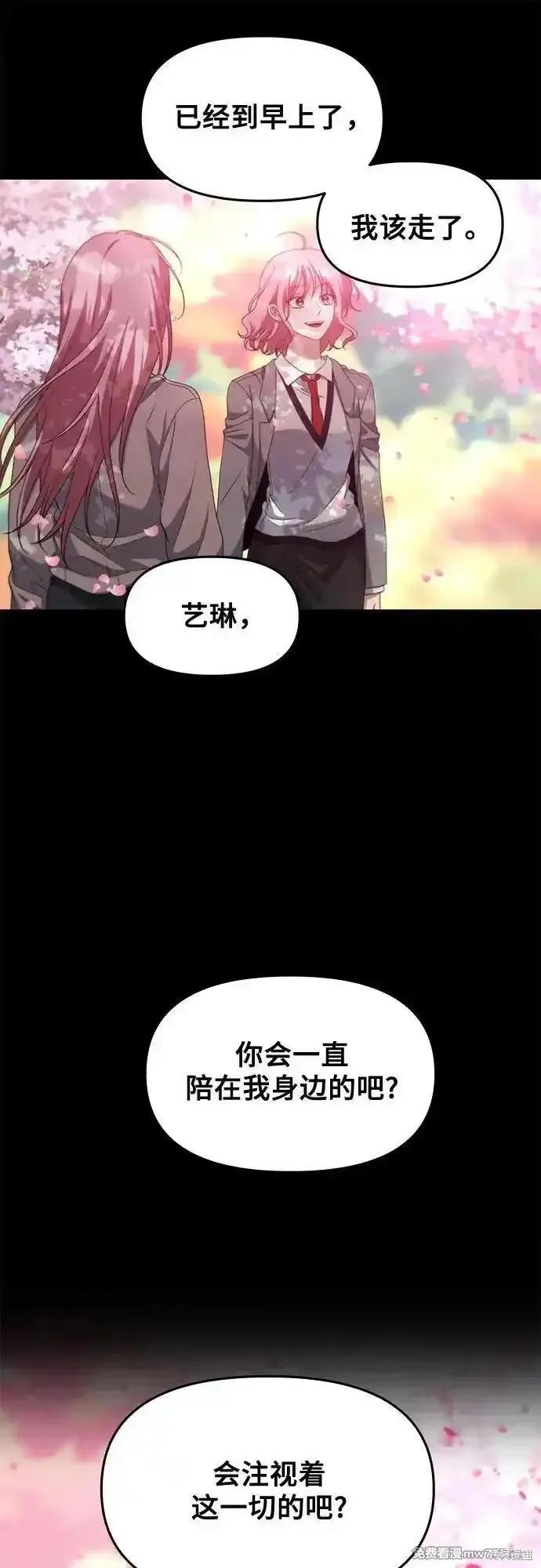 《梦想自由》第169话 第50页