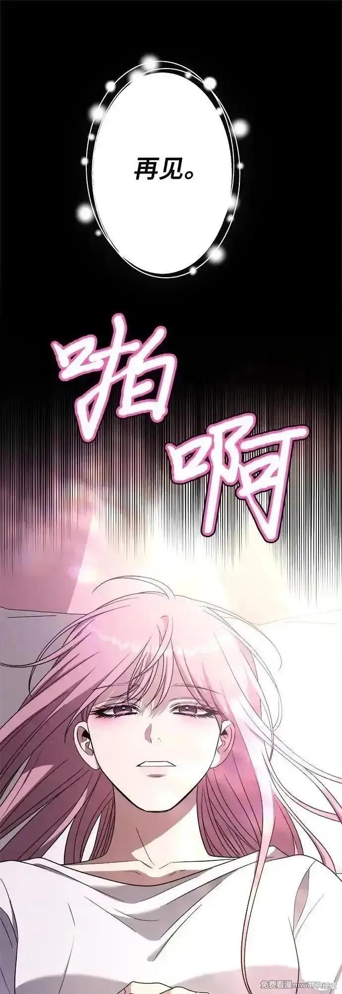 《梦想自由》第169话 第56页
