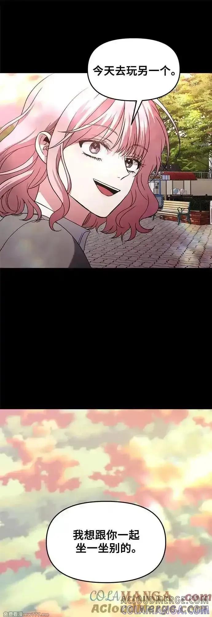 《梦想自由》第169话 第13页