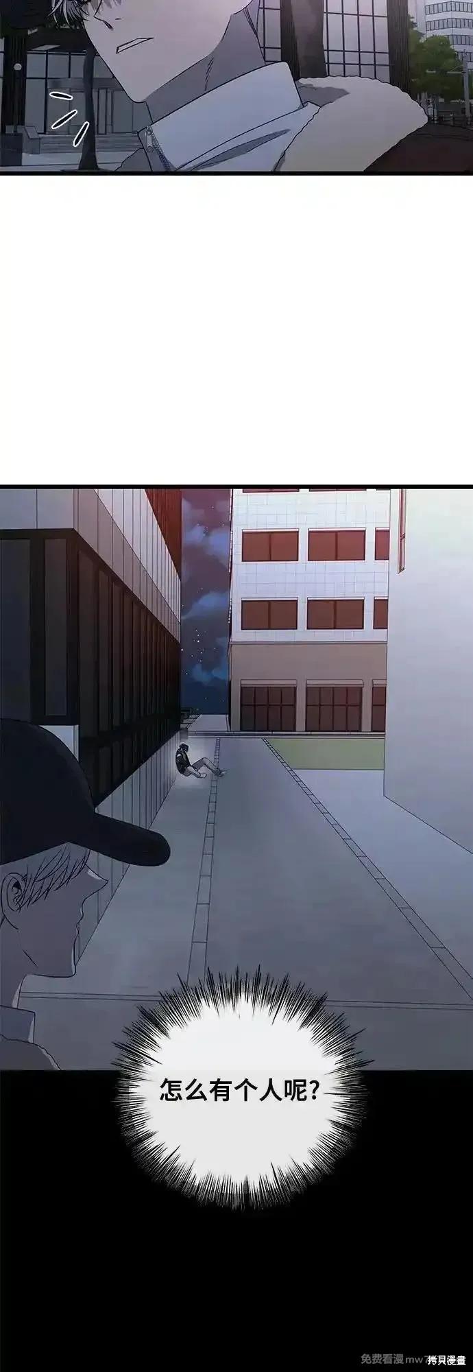 《梦想自由》第169话 第83页