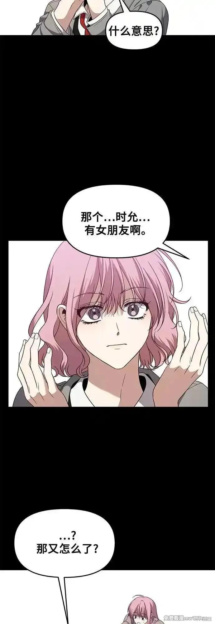 《梦想自由》第169话 第30页