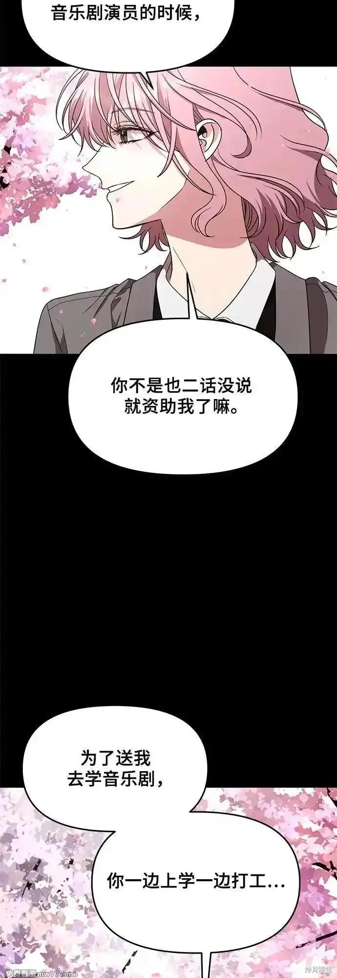 《梦想自由》第169话 第45页