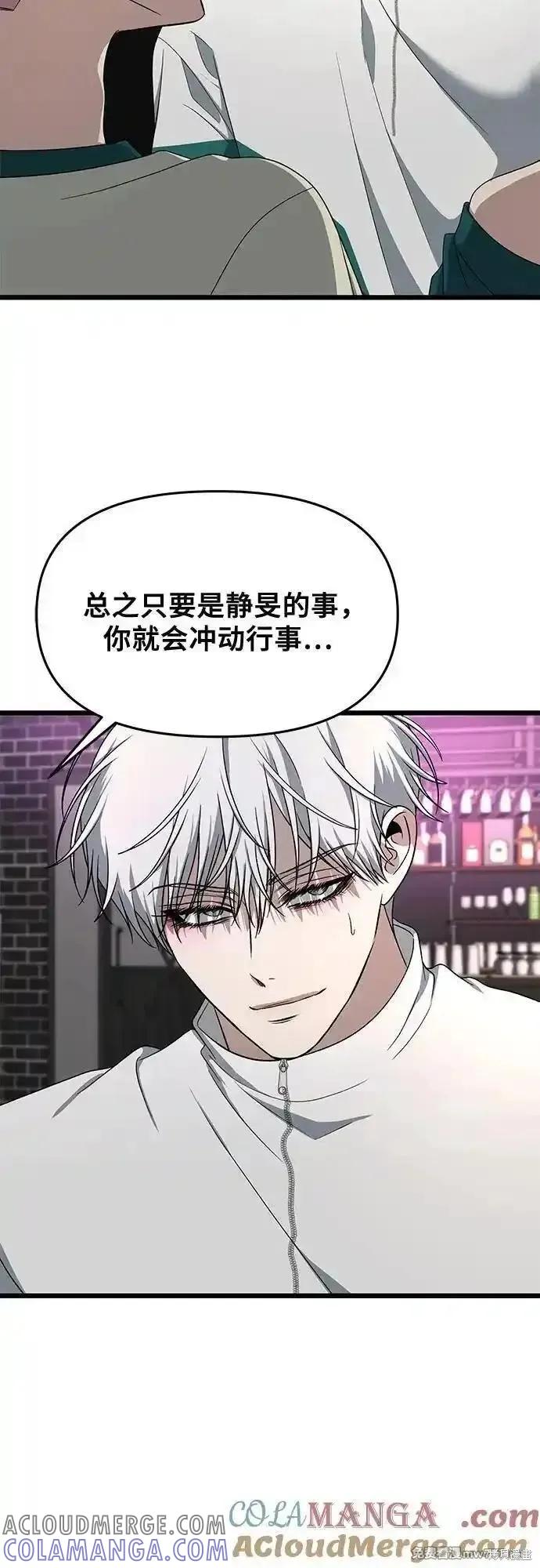 《梦想自由》第169话 第79页