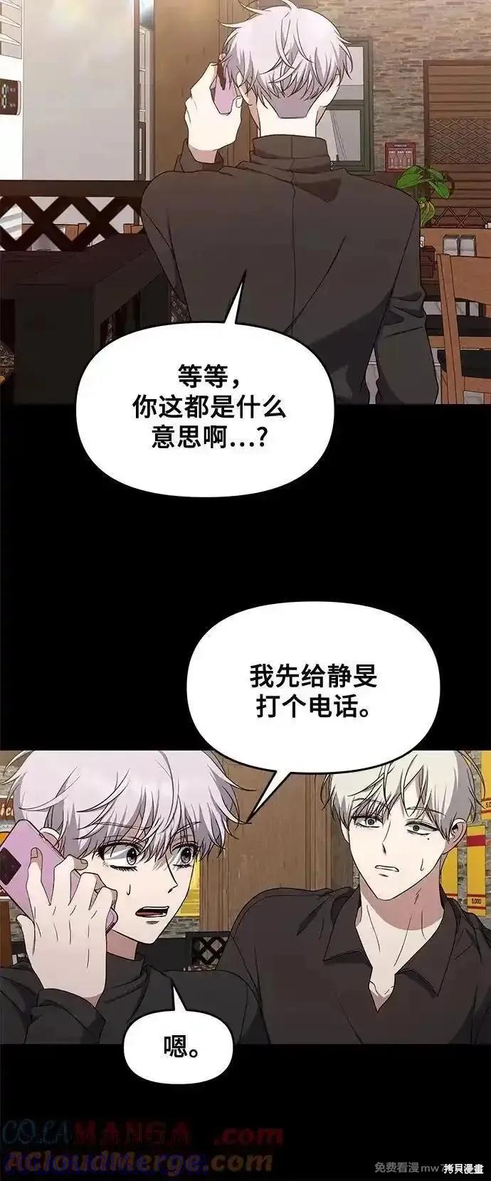 《梦想自由》第169话 第76页