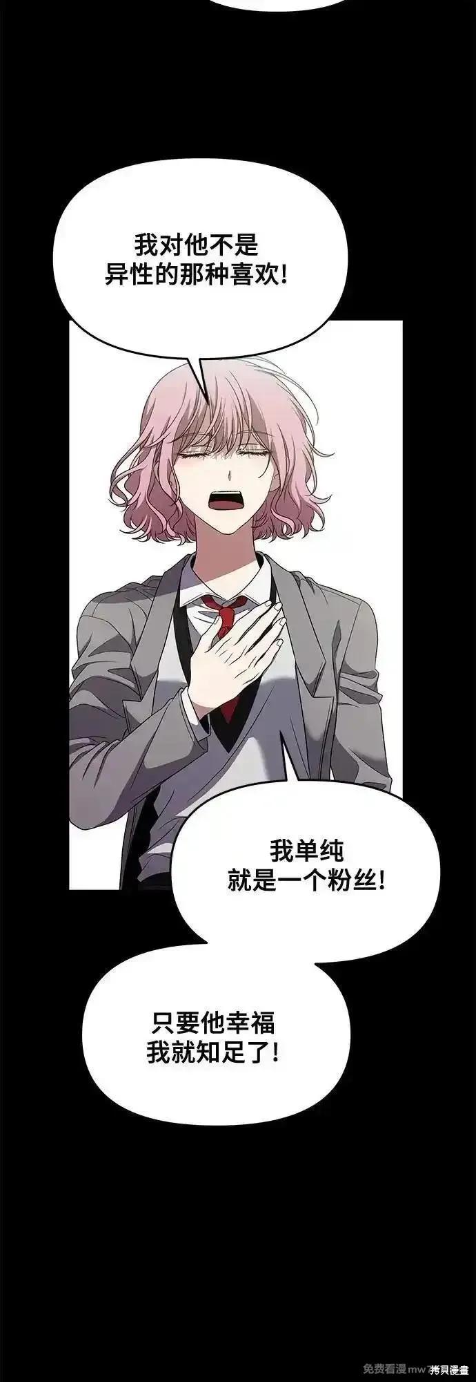 《梦想自由》第169话 第32页