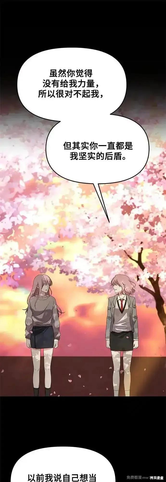 《梦想自由》第169话 第44页