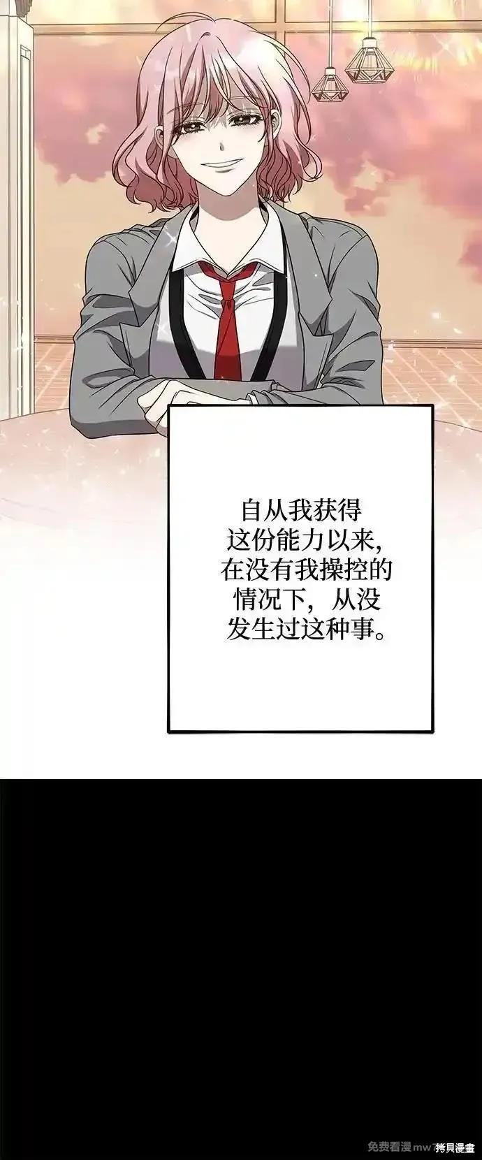 《梦想自由》第169话 第6页