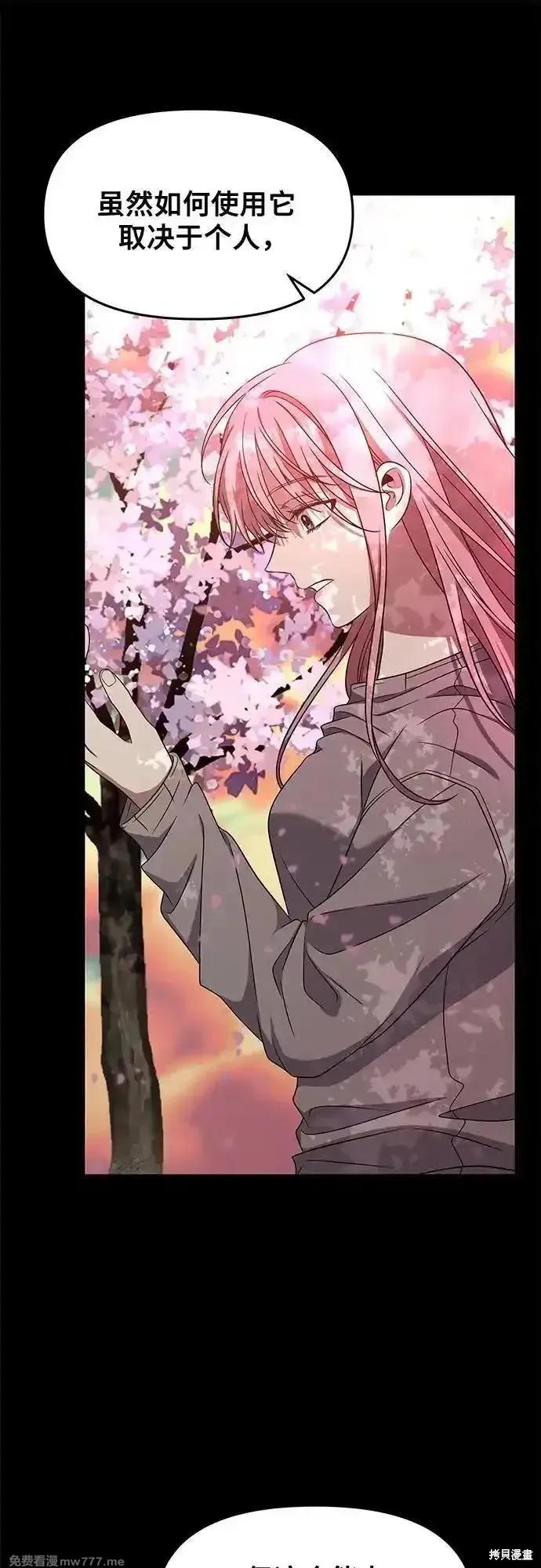《梦想自由》第169话 第39页